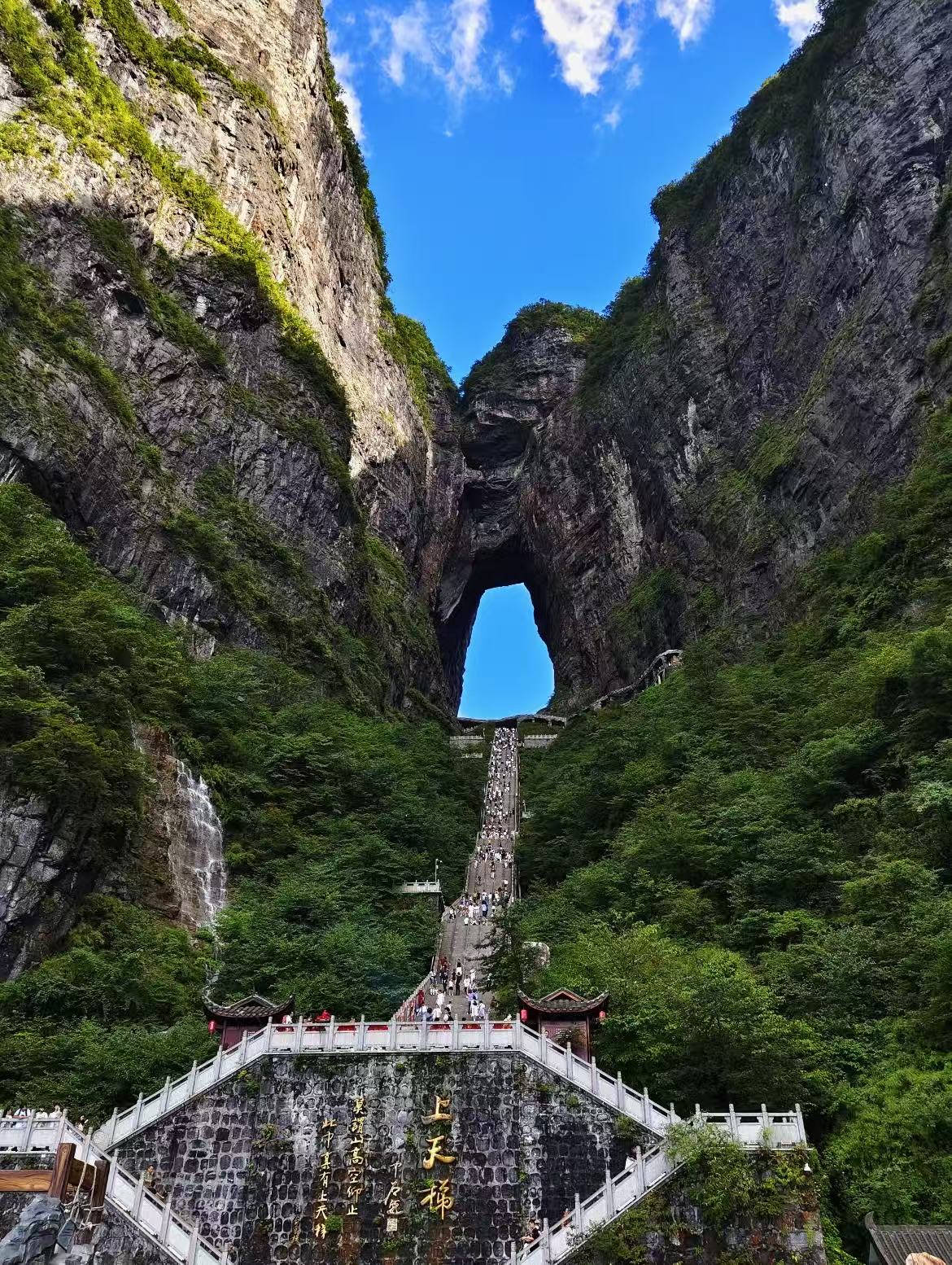 张家界