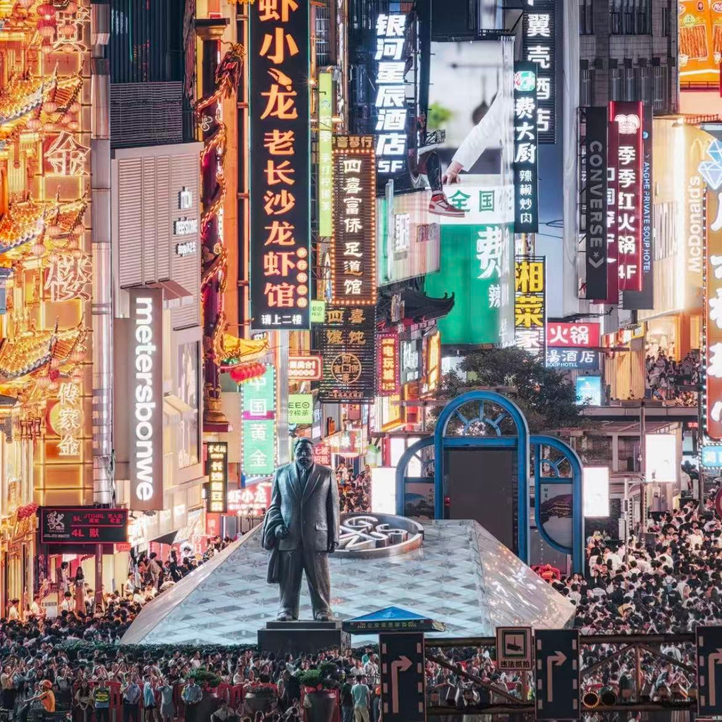 长沙