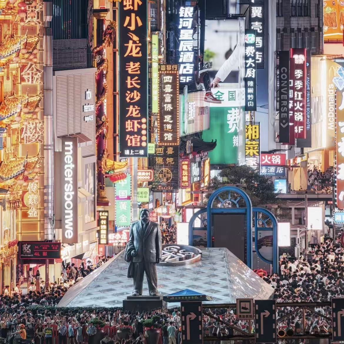 长沙
